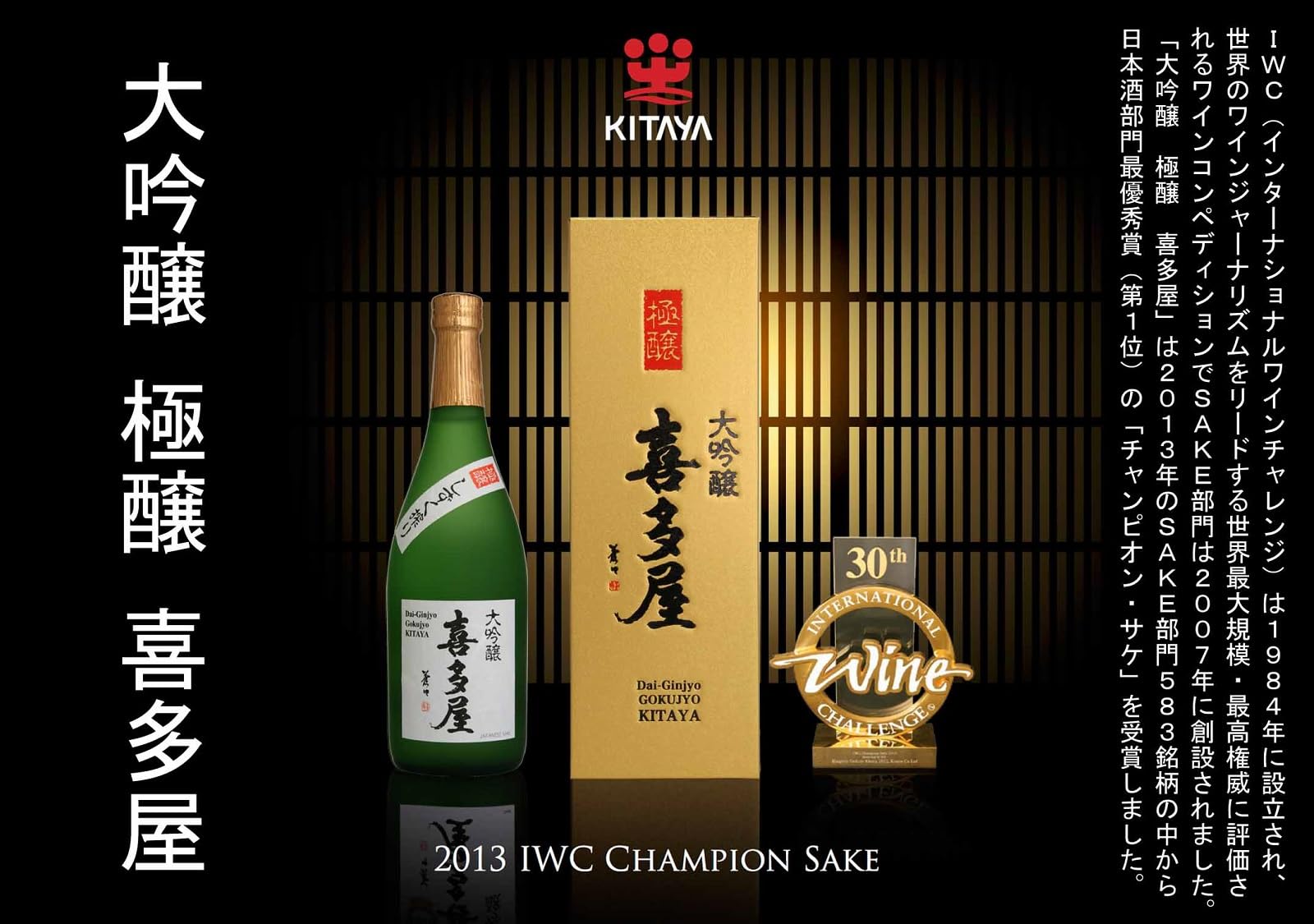 大吟醸 極醸　喜多屋 720ml Amazon.co.jp: 喜多屋 大吟醸 極譲 瓶 720ml : 食品・飲料・お酒